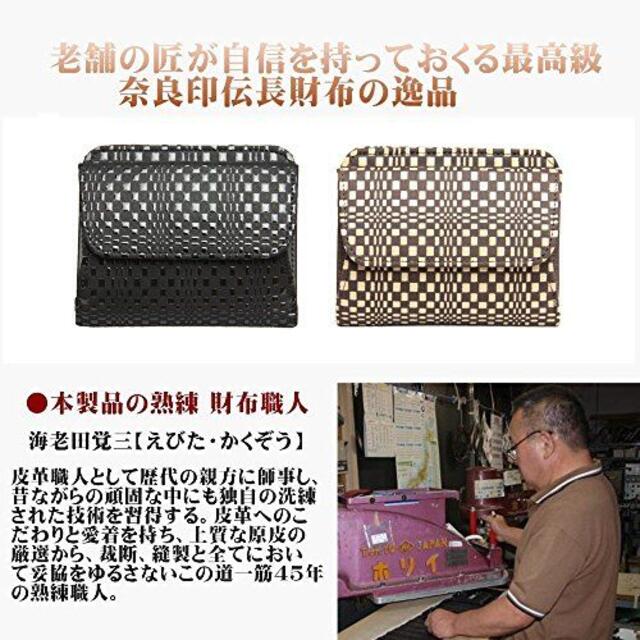 印伝 財布 INDEN【 組市松 印傳 財布 】 粋 和装財布 メンズ ウォレッ 1