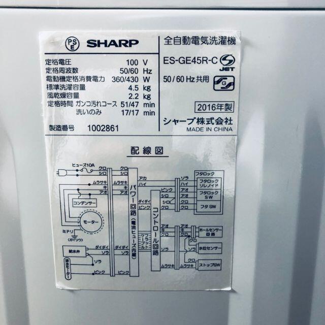 ☆送料・設置無料☆ 中型洗濯機 シャープ (No.9250