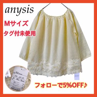 エニィスィス(anySiS)の★新品未使用★ エニィスィス anysis ギンガムチェック 七分袖 ブラウス(シャツ/ブラウス(長袖/七分))