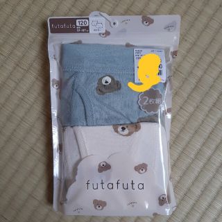 フタフタ(futafuta)のフタフタ　くま　ボクサーパンツ(下着)