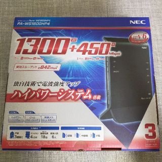 エヌイーシー(NEC)のWi-FiホームルーターAterm PA-WG1800HP4(PC周辺機器)