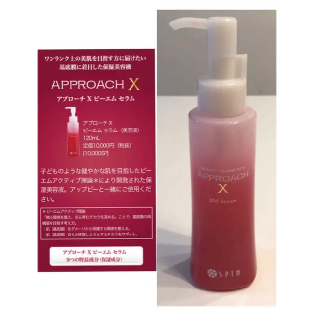 【58%OFF!】 セプテム アプローチ X ピーエム セラム 美容液 120ml 基礎化粧品 【58%OFF!】 セプテム アプローチ X ピーエム セラム 美容液 120ml 基礎化粧品