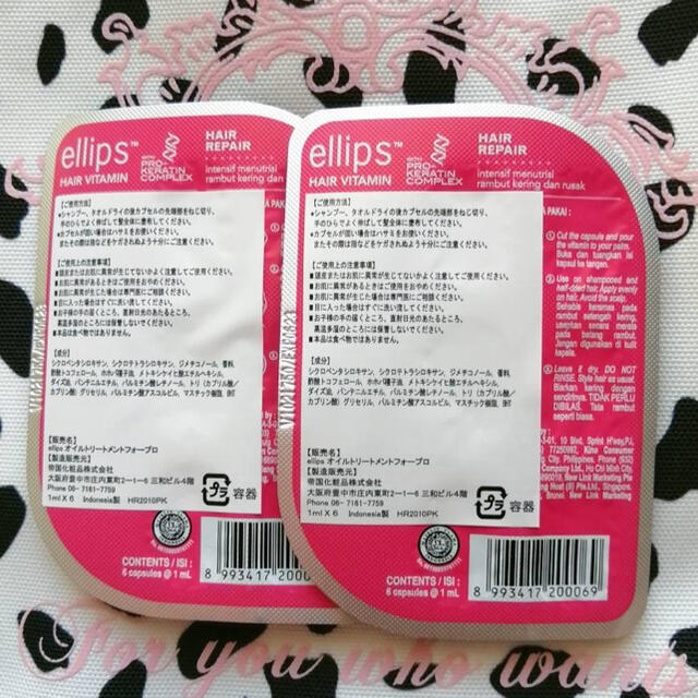 ellips(エリップス)のエリップス　ellips   全10種　各1シート　贅沢60粒 コスメ/美容のヘアケア/スタイリング(トリートメント)の商品写真