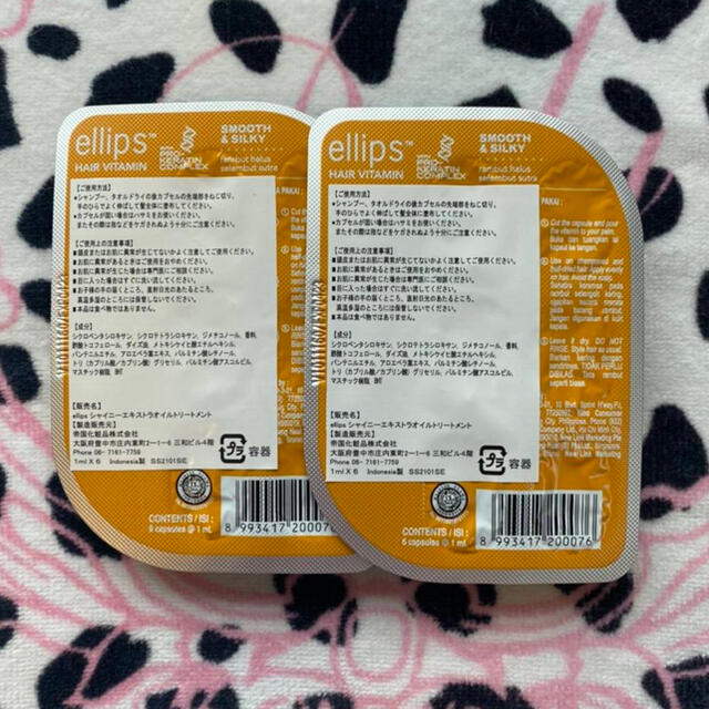 ellips(エリップス)のエリップス　ellips   全10種　各1シート　贅沢60粒 コスメ/美容のヘアケア/スタイリング(トリートメント)の商品写真