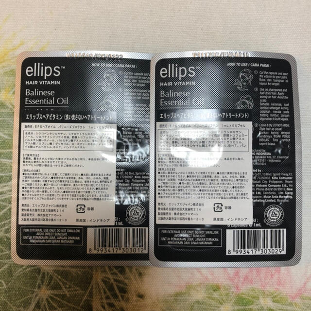 ellips(エリップス)のエリップス　ellips   全10種　各1シート　贅沢60粒 コスメ/美容のヘアケア/スタイリング(トリートメント)の商品写真