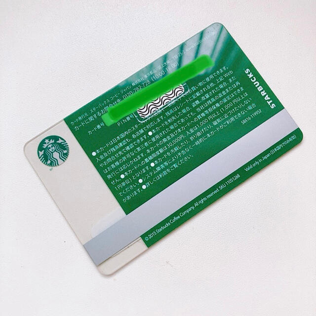 Starbucks Coffee(スターバックスコーヒー)のSTARBUCKS　使用済みカード エンタメ/ホビーのコレクション(その他)の商品写真