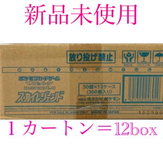 ポケモン  スカイレジェンド  1カートン  新品未使用  未開封(Box/デッキ/パック)