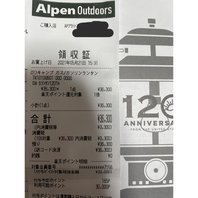 Coleman(コールマン)の【新品】シーズンズランタン2021 コールマン スポーツ/アウトドアのアウトドア(ライト/ランタン)の商品写真