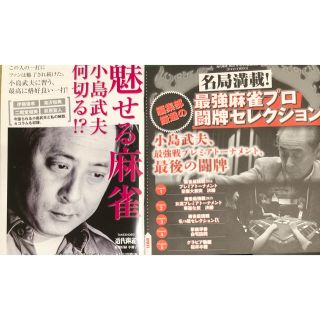 近代麻雀 2021年6月号付録DVD&小冊子(麻雀)