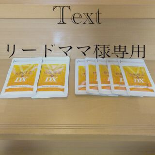 快朝酵素プラス酵母DX 124粒+24粒　(ダイエット食品)