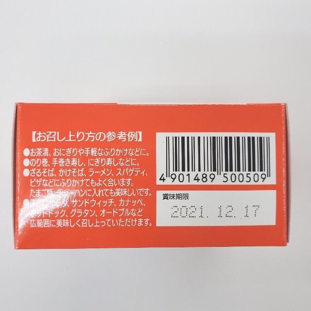 超特価！ ほぐし鮭×6個セット！ 大缶 さけふりかけ　サケふりかけ　鮭ふりかけ