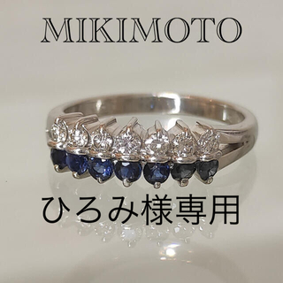 ミキモト(MIKIMOTO)のMIKIMOTO ミキモト　Pt900 サファイアダイヤ リング　神楽坂宝石(リング(指輪))