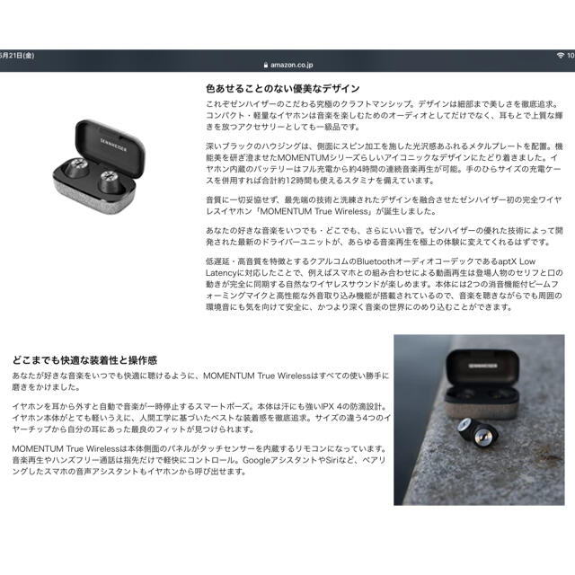 SENNHEISER(ゼンハイザー)のお値下げ23日まで ゼンハイザー　MOMENTUM True Wireless スマホ/家電/カメラのオーディオ機器(ヘッドフォン/イヤフォン)の商品写真