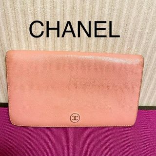 シャネル(CHANEL)の【購入順】シャネル 長財布 ファスナー二つ折り ココボタン ピンク×ゴールド(財布)