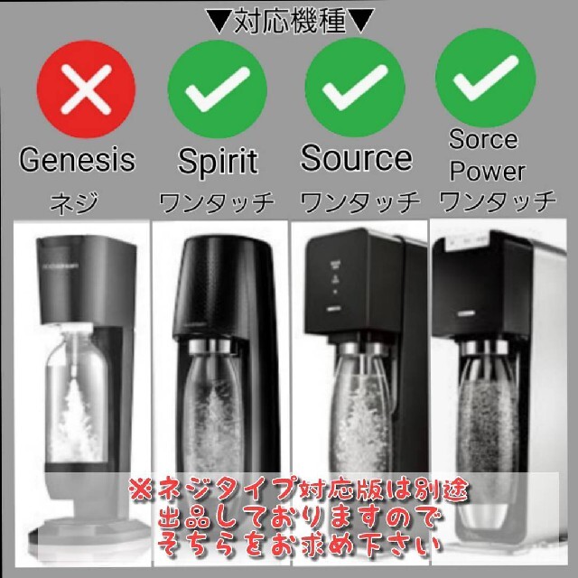 【Spirit、Source用】[オレンジ]ペットボトル接続アダプター　 インテリア/住まい/日用品のキッチン/食器(その他)の商品写真