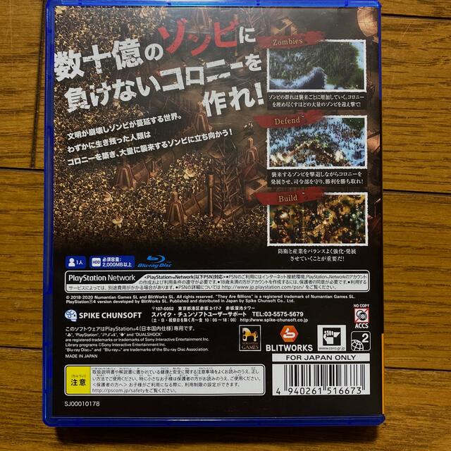 PlayStation4(プレイステーション4)のゾンビサバイバル コロニービルダー They Are Billions PS4 エンタメ/ホビーのゲームソフト/ゲーム機本体(家庭用ゲームソフト)の商品写真