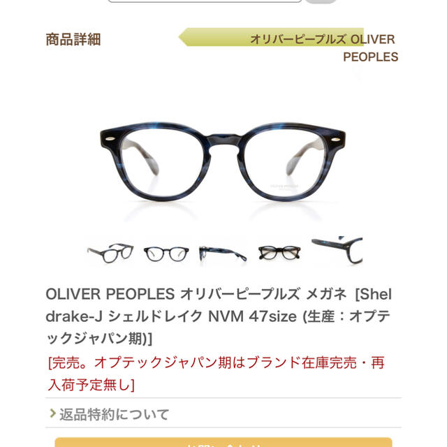 メンズoliver peoples sheldrake-J