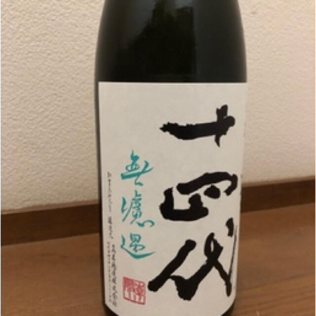 十四代　中取り純米　特別純米酒