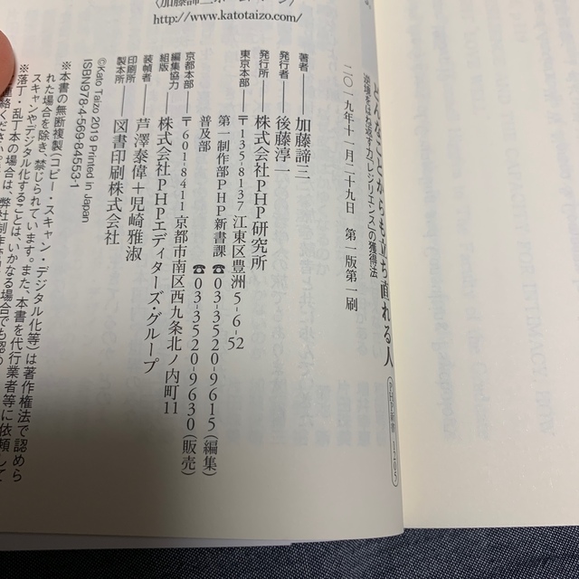 どんなことからも立ち直れる人 逆境をはね返す力「レジリエンス」の獲得法 エンタメ/ホビーの本(文学/小説)の商品写真