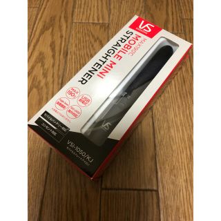 コイズミ(KOIZUMI)の値下不可VidalSassoon モバイルストレートアイロン VSI-1050K(ヘアアイロン)