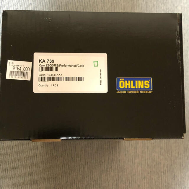 OHLINS カワサキＺ900RS（KA739）リアショック