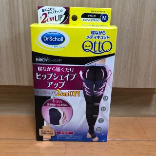 ドクターショール(Dr.scholl)の⭐︎あい様専用⭐︎寝ながらメディキュット　ヒップシェイプアップスパッツMサイズ(フットケア)