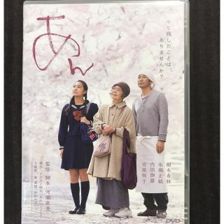 あん　DVD(日本映画)