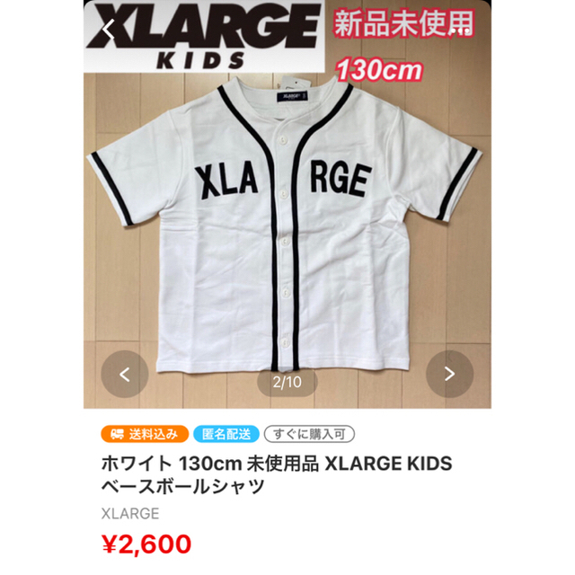 XLARGE(エクストララージ)の専用　130 2着 キッズ/ベビー/マタニティのキッズ服男の子用(90cm~)(Tシャツ/カットソー)の商品写真