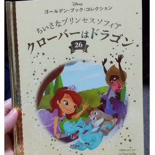 ディズニー(Disney)の週刊ディズニー・ゴールデン・ブック・コレクション 2020年 3/25号(その他)