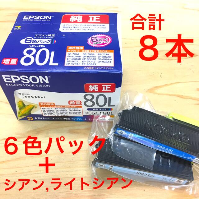 EPSON エプソン インク カートリッジ　純正　IC6CL80L  増量