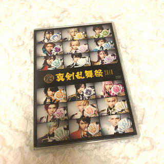 ミュージカル『刀剣乱舞』　～真剣乱舞祭2018～ DVD(舞台/ミュージカル)