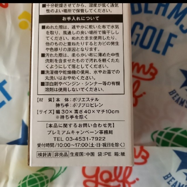 BEAMS(ビームス)の非売品　BEAMSGOLF×サントリー特茶　限定トートバッグ レディースのバッグ(エコバッグ)の商品写真