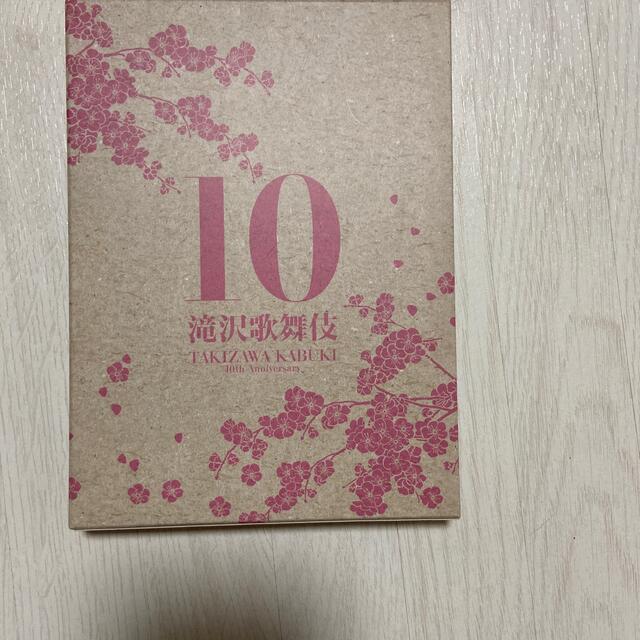 ネイビーシー 滝沢歌舞伎10th Anniversary（日本盤） DVD - ミュージック