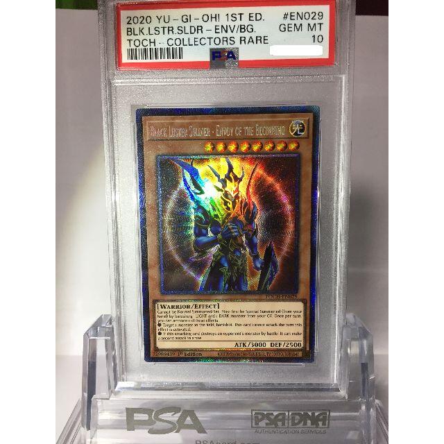 遊戯王 PSA 10 カオス・ソルジャー －開闢の使者－ コレクターズレア ...