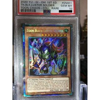 ユウギオウ(遊戯王)の遊戯王 PSA 10　トゥーン・カオス・ソルジャー　コレクターズレア(シングルカード)