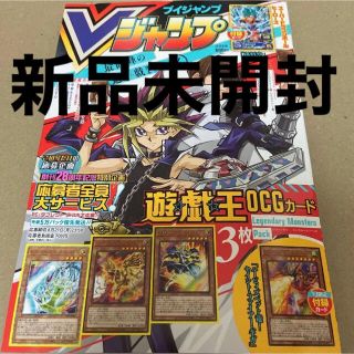 Vジャンプ　2021年7月号　新品未開封(漫画雑誌)