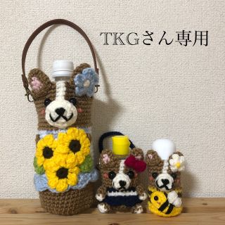 ハンドメイドカバー(外出用品)