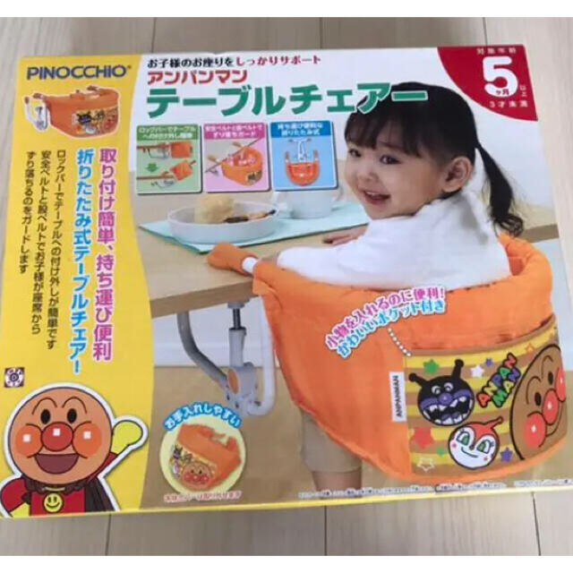 アンパンマン(アンパンマン)のアンパンマン　テーブルチェア キッズ/ベビー/マタニティの授乳/お食事用品(その他)の商品写真