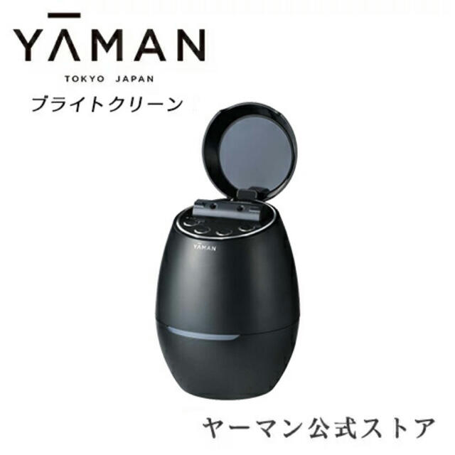 YA-MAN(ヤーマン)の【新品・未使用！】ヤーマン 毛穴ケアスチーマー ブライトクリーン IS-98B コスメ/美容のスキンケア/基礎化粧品(その他)の商品写真