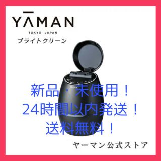 ヤーマン(YA-MAN)の【新品・未使用！】ヤーマン 毛穴ケアスチーマー ブライトクリーン IS-98B(その他)