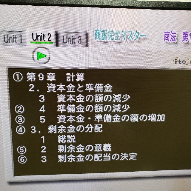 【レア】伊藤塾 呉明植 商訴完全マスター 会社法 商法 DVD