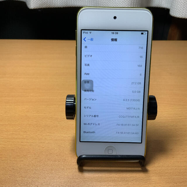 iPod touch(アイポッドタッチ)の第5世代 iPod touch 32GB イエロー スマホ/家電/カメラのオーディオ機器(ポータブルプレーヤー)の商品写真