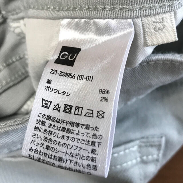 GU(ジーユー)のGU  スキニーカラーパンツ レディースのパンツ(スキニーパンツ)の商品写真