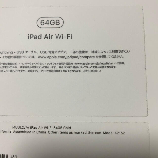 iPad Air3 ゴールド　64G WiFi 3