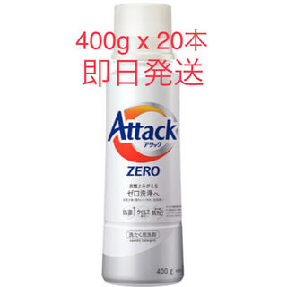 カオウ(花王)のアタックZERO 洗濯洗剤 本体(400g*20本セット)(洗剤/柔軟剤)
