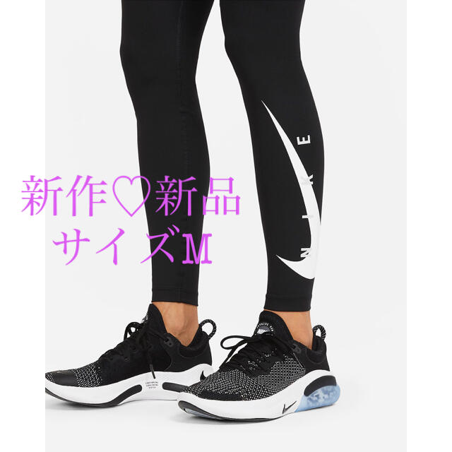 NIKE(ナイキ)のNIKEｳｨﾒﾝｽﾞ ｽｳｯｼｭ ﾗﾝ  タイツ　レギンス　スパッツ レディースのレッグウェア(レギンス/スパッツ)の商品写真