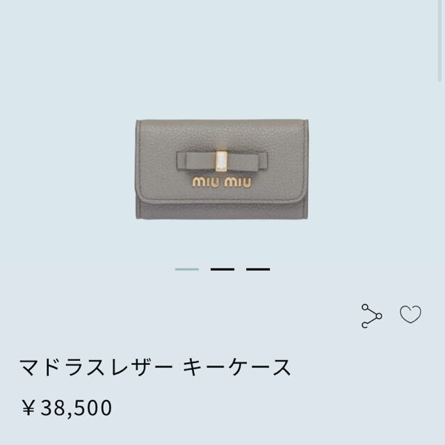 miumiu(ミュウミュウ)の【MIU MIU】マドラスレザー　キーケース  レディースのファッション小物(キーケース)の商品写真