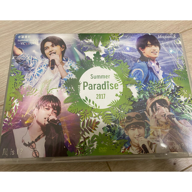 summer paradise 2017 DVD
