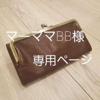 ツチヤカバンセイゾウジョ(土屋鞄製造所)のがま口長財布/土屋鞄製造所(財布)