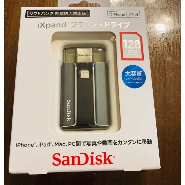 Softbank(ソフトバンク)のフラッシュドライブ　128GB スマホ/家電/カメラのPC/タブレット(PC周辺機器)の商品写真